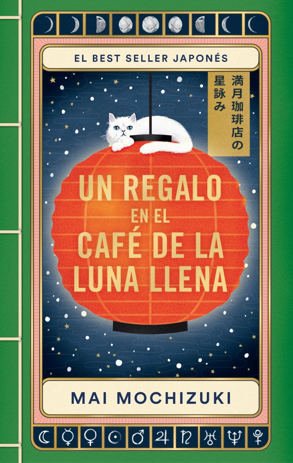Un regalo en el Café de la Luna Llena (El Café de la Luna Llena 2)