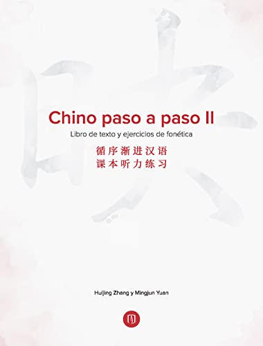 Chino paso a paso II. Libro de texto y ejercicios de fonética (Spanish Edition)